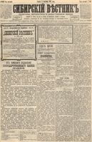 Сибирский вестник политики, литературы и общественной жизни 1892 год, № 102 (2 сентября)