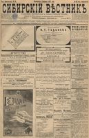 Сибирский вестник политики, литературы и общественной жизни 1897 год, № 033 (9 февраля)