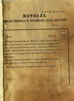 Пермские губернские ведомости, №  3, 1863 год