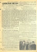 Газета «Красная звезда» № 038 от 15 февраля 1945 года