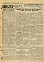 Газета «Известия» № 107 от 06 мая 1944 года