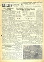 Газета «Известия» № 113 от 16 мая 1942 года
