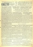 Газета «Известия» № 136 от 12 июня 1942 года