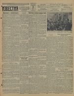 Газета «Известия» № 146 от 22 июня 1941 года