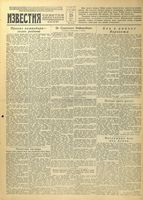Газета «Известия» № 164 от 15 июля 1942 года