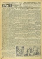 Газета «Известия» № 269 от 15 ноября 1942 года