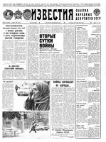 Газета «Известия» 1991 № 016 (23282) (1991-01-18) Моск. вып