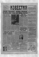 Газета «Известия» 1991 № 290 (23556) (1991-12-07) с.1-10