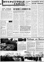 Литературная газета № 04-15 1965 год