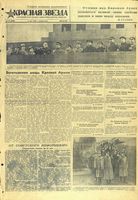 Газета «Красная звезда» № 111 от 13 мая 1945 года