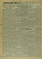Газета «Красная звезда» № 156 от 05 июля 1941 года
