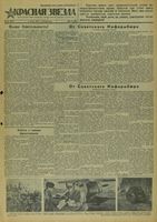 Газета «Красная звезда» № 157 от 06 июля 1941 года