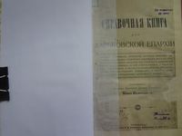 Справочная книжка для Харьковской епархии за 1904 год