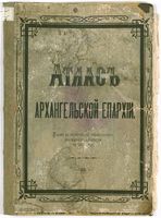 Атлас Архангельской епархии. 1890