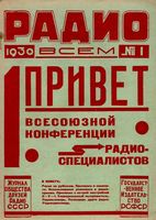 Радио. 1930 год, № 01