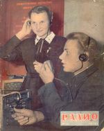 Радио. 1956 год, № 12