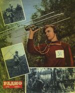 Радио. 1960 год, № 06