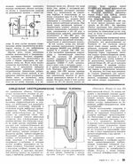 Радио. 1971 год, № 09