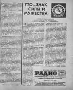 Радио. 1972 год, № 06