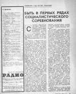 Радио. 1973 год, № 06