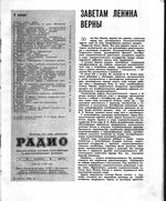 Радио. 1974 год, № 01