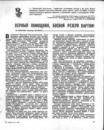 Радио. 1978 год, № 10