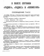 Радио. 1978 год, № 12