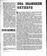 Радио. 1979 год, № 11