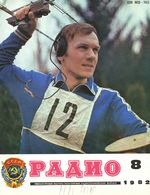 Радио. 1982 год, № 08