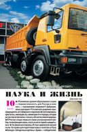 Наука и жизнь 2005 год, № 10