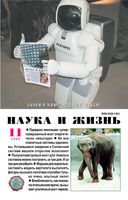 Наука и жизнь 2006 год, № 11