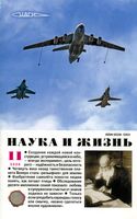 Наука и жизнь 2008 год, № 11