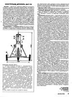 Моделист-Конструктор 1993 год, № 12