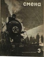 Смена. 1941 год, № 03