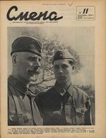 Смена. 1941 год, № 11