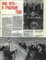 Смена. 1968 год, № 22