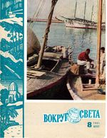 Вокруг света. 1961 год, № 08