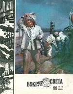 Вокруг света. 1980 год, № 11