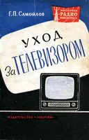 Второе издание Под общей редакцией А.М.Панаевой